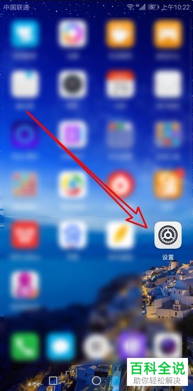 华为mate30手机中保存的WIFI列表如何查看