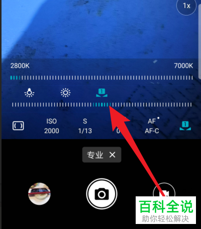 华为MATE20PRO手机相机白平衡怎么手动调节