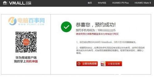 华为MateBook怎么买