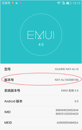 华为Mate8怎么打开usb调试