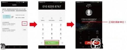 华为mate8怎么辨别真假教程