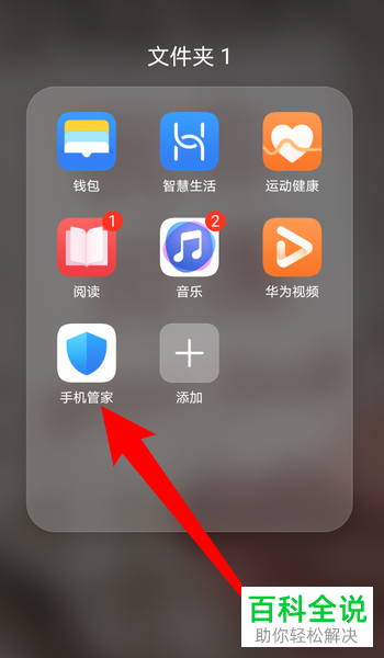 华为mate10手机的浏览器很卡如何解决