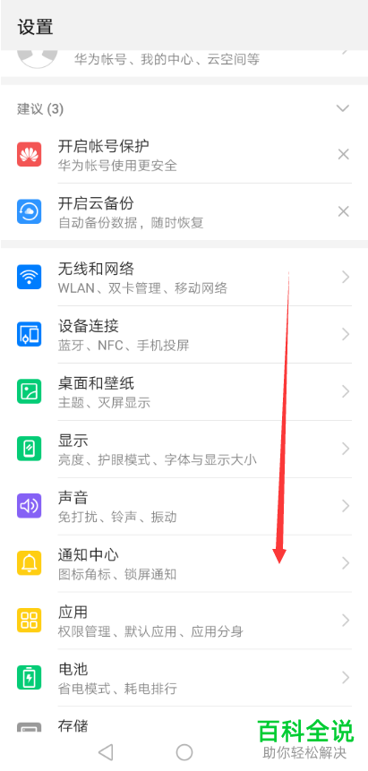 华为mate20pro手机序列号怎么查询