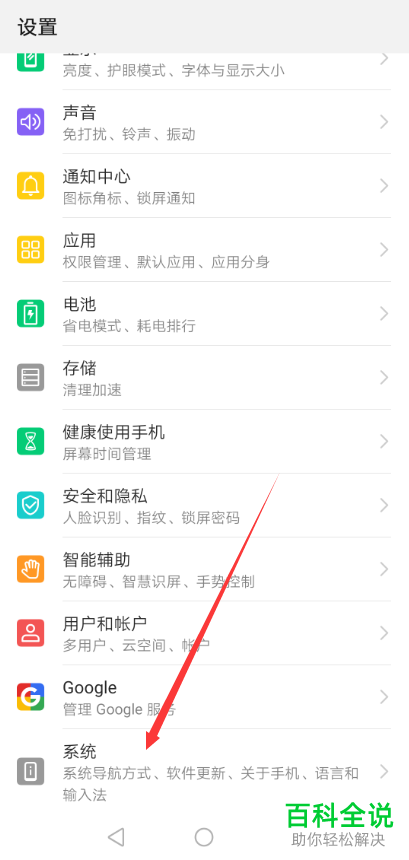 华为mate20pro手机序列号怎么查询