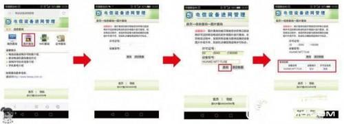 华为mate8怎么辨别真假教程