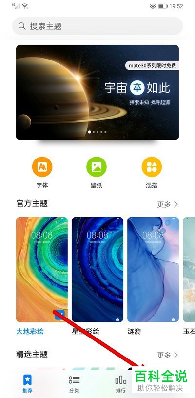 华为mate30pro中的杂志锁屏在哪里找到并进行设置