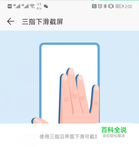 华为mate20 Pro怎么快速截屏