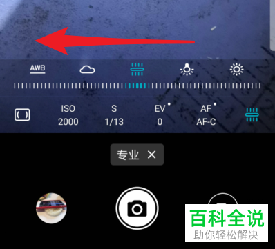 华为MATE20PRO手机相机白平衡怎么手动调节