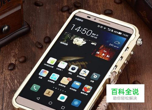 华为Mate7 手机误删除照片怎么恢复