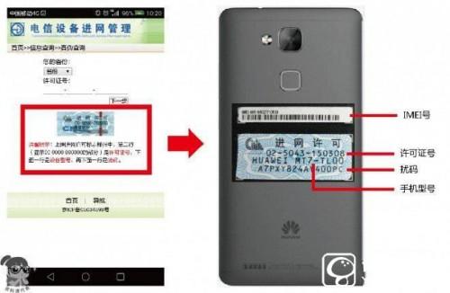 华为mate8怎么辨别真假教程