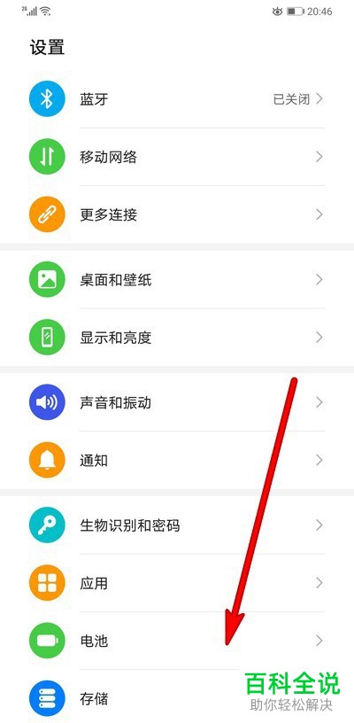 华为mate30pro手机中的智慧识屏如何关闭