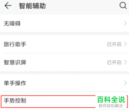 华为mate20pro的抬起亮屏功能如何设置
