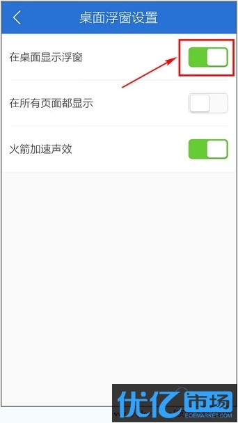 华为Mate去掉安全中心桌面浮窗