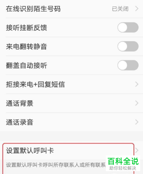 华为mate20设置双卡双待双通的方法