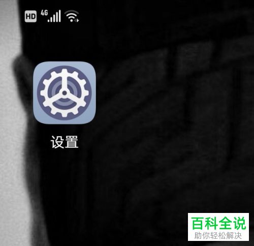 华为mate30怎么把多设备协同设置开启