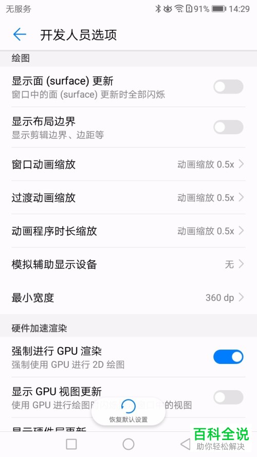 华为mate8手机怎么解决8.0系统相机打开缓慢问题