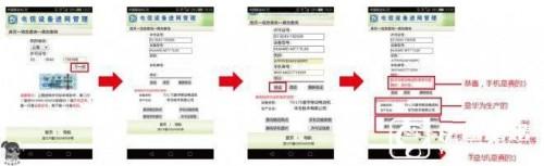 华为mate8怎么辨别真假教程