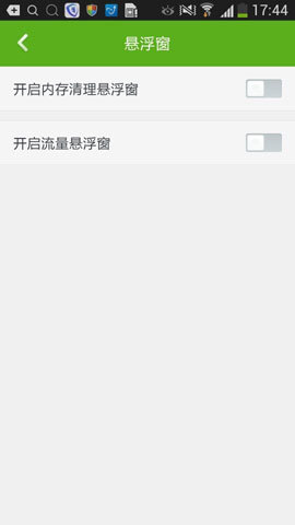 华为Mate去掉安全中心桌面浮窗