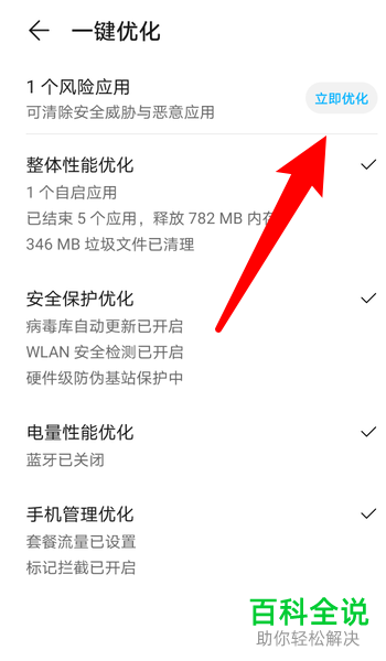 华为mate10手机的浏览器很卡如何解决