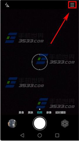 华为Mate 8熄屏快拍设置教程