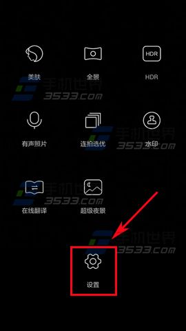 华为Mate 8熄屏快拍设置教程