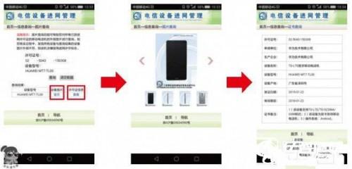 华为mate8怎么辨别真假教程