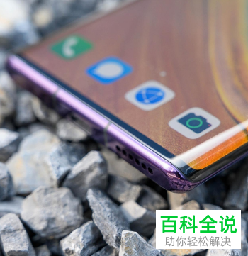 华为mate10手机的浏览器很卡如何解决