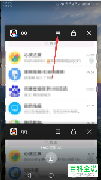 华为Mate8如何打开/关闭应用分屏