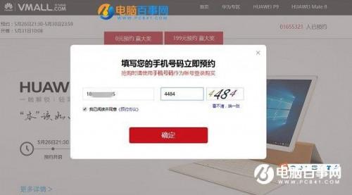 华为MateBook怎么买