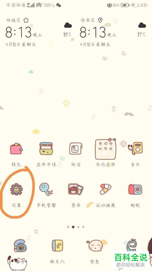 华为MATE10手机的截屏功能怎么使用