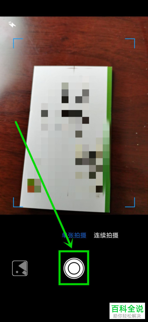 华为mate30手机如何扫描名片来添加联系人信息