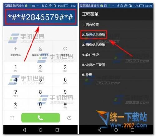 华为Mate8怎么查询出厂日期呢?