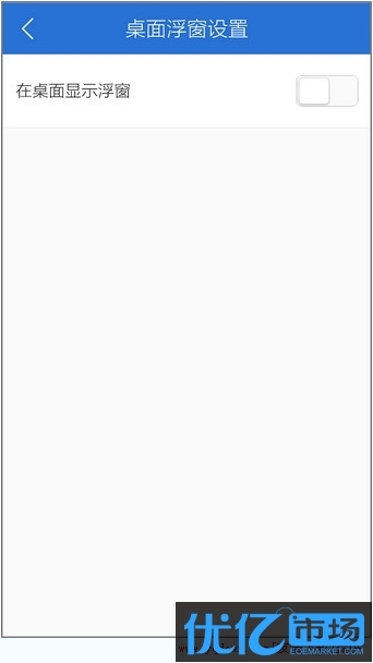 华为Mate去掉安全中心桌面浮窗
