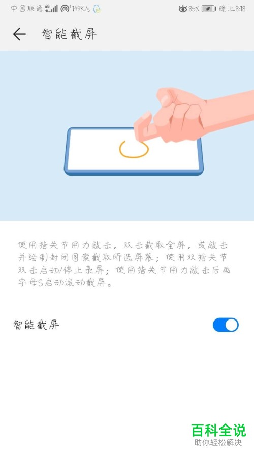 华为MATE10手机的截屏功能怎么使用