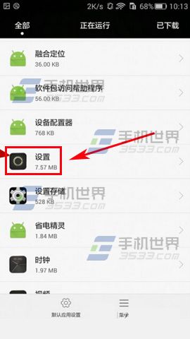 华为Mate8怎么关闭开发者模式