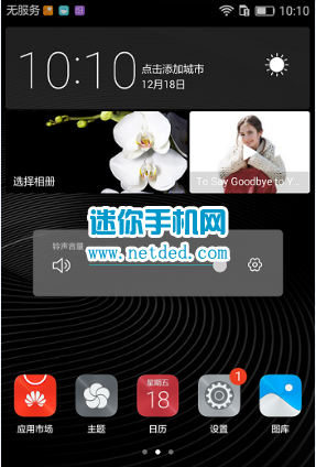 华为Mate8怎么打开usb调试