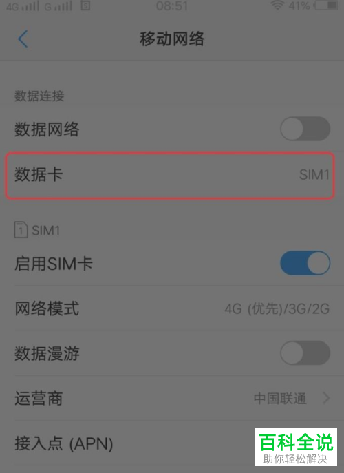 华为mate20设置双卡双待双通的方法