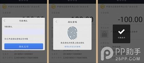 华为Mate7无法使用指纹支付解决办法
