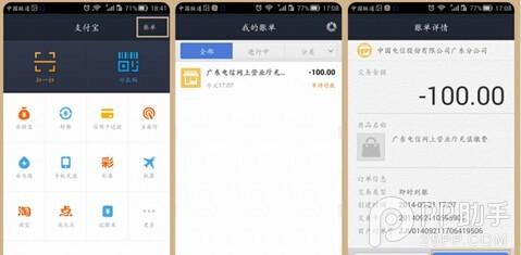 华为Mate7无法使用指纹支付解决办法