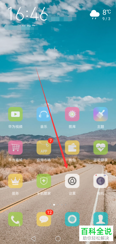 华为mate20pro手机序列号怎么查询