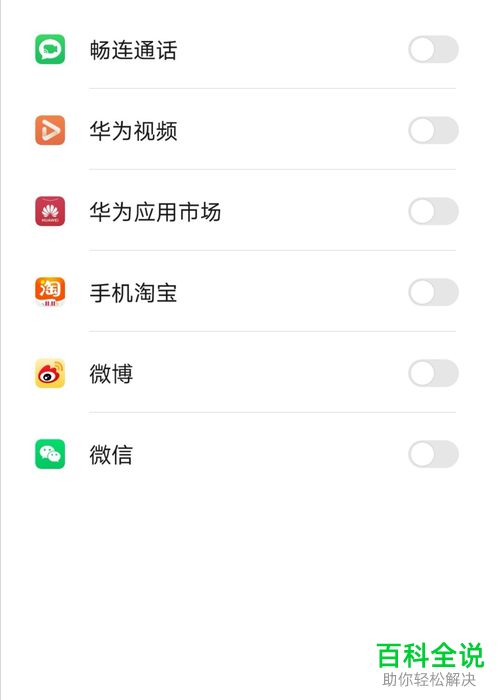 华为mate30手机中的网络加速怎么设置关闭