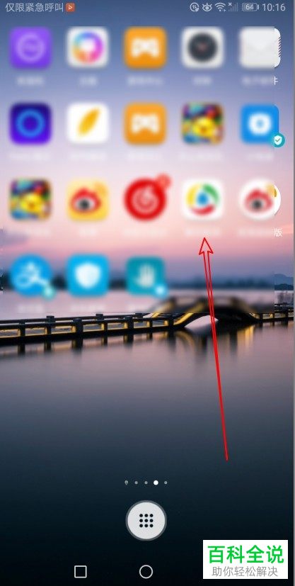 华为Mate30手机中的桌面布局如何修改