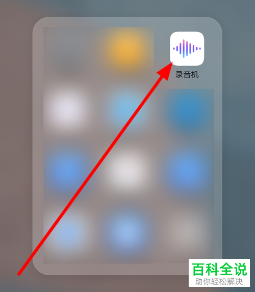华为mate30pro中如何修改录音文件的名称