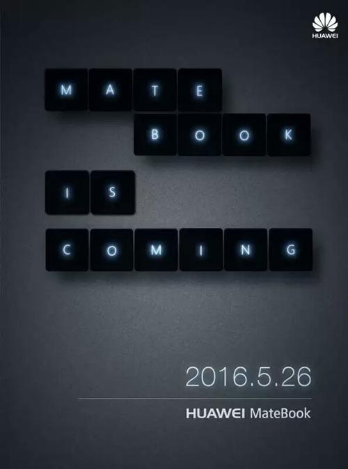 华为MateBook国行版什么时候发布