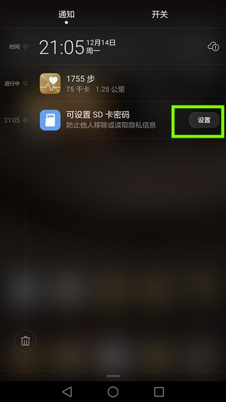 华为mate8怎么设置SD卡密码,有什么用?