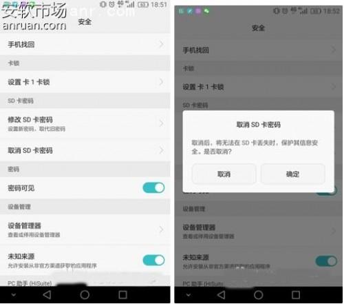华为mate8怎么设置SD卡密码,有什么用?