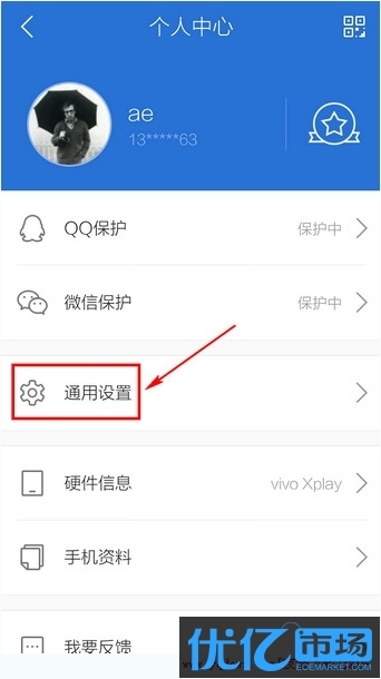 华为Mate去掉安全中心桌面浮窗