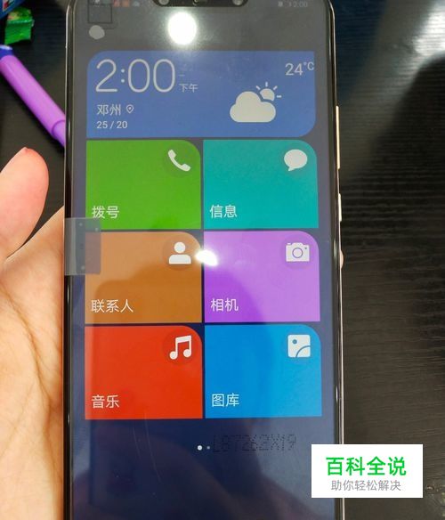 华为nova 3如何进入简易模式？