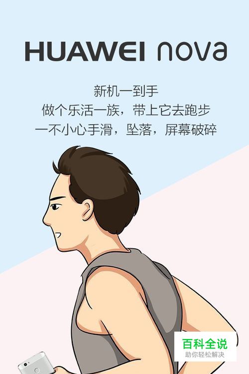 华为nova手机如何免费领取三个月碎屏保险