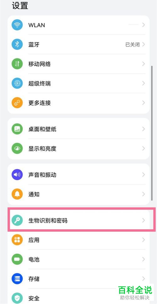 华为nova10如何新建指纹